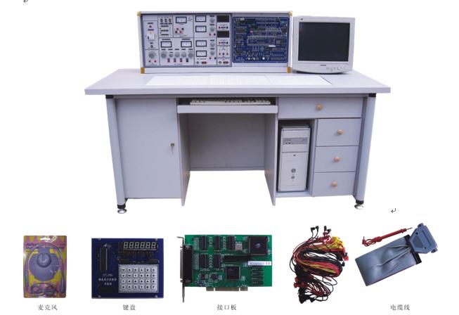 模電、數(shù)電、微機(jī)接口及微機(jī)應(yīng)用綜合實(shí)驗(yàn)室設(shè)備